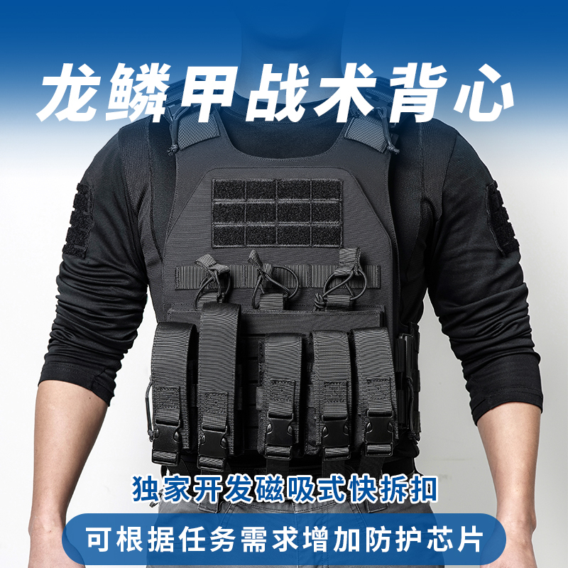 Dragon Scale Armor Lightweight Anti-Stab Tactical Vest Laser-Cut Quick-Release Outdoor Military Multi-Function Vest with Plate Insertion Capability