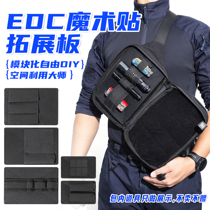 Dragon Scale Armor Quick Release Bag with Velcro Storage Board Edc Expansion Board Multi-Module Storage Velcro Adhesive Board