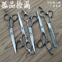 Haircut Haircut Beauty Haircut Beauty Cut Dog Hair Cut Tool Suit Professional Fix Liu Hai Haircut Hairdresser Home Cut