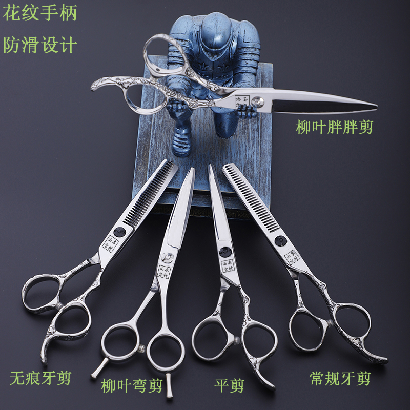 Yamamoto Miyamura professional hairdressing scissors set willow leaves, fat, curved, cutting teeth, flat cutting, seamless teeth cutting, Japanese bangs