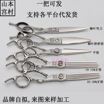 HAIR PROFESSIONAL BEAUTY HAIR CUT HAIRCUT CUT FLAT CUT Thin Cut Free of Mark Tooth Cut 440c hair salon special Fat Fat Cut