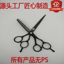 Professional Richie haircut willow leaf fat and fat bent scissors tooth flat Crushed Flying Sheen pet VIPs to beat thin Japan Liu Hai