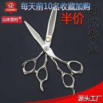 Yamamoto Palace Village Haircut And Shaved Knife Day Type A Letterless Tooth Cut Hair Cutter Beauty Hair Special Fat Fat Cut Willow Leaf Cut
