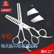 Yamamoto Palace Village No Traceless Tooth Cut Fish Bones Cut Wide Cog Cut Hair Cut Hair Cut Hair Salon dedicated to thin cut Liu Haijapan