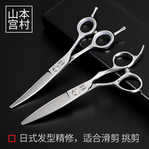 Yamamoto Palace Village Professional Haircut Haircut Willow Leaf Fat And Fat Bent Cut A of the Broken Flying Sheen of Liu Haizh-style