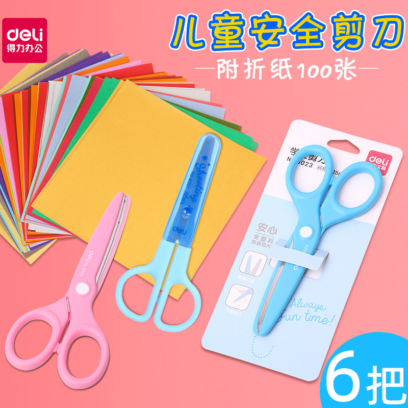 Professional safety scissors 6023 kindergarten children with protection set 6021 students portable paper cutting hand scissors