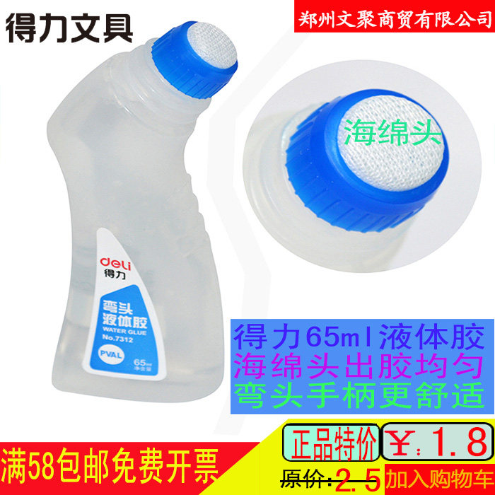 Able 7312 Liquid Glue Elbow Gauze Brush Head Quick Dry Glue Students Handmade Financial Viscose Supplies
