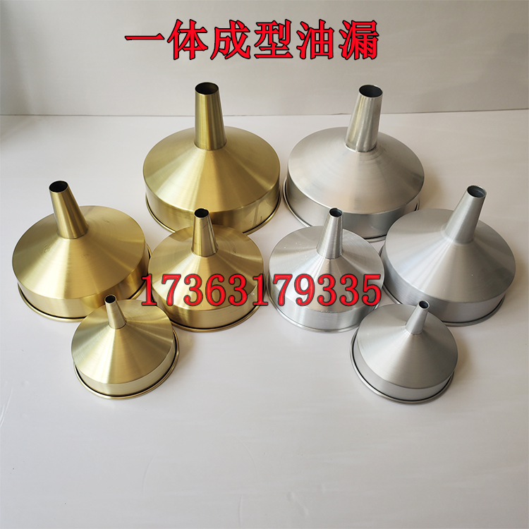 Explosion-proof copper funnel funnel funnel fuel station aluminum oil leakage forming with shank explosion-proof metal products oil pumping large diameter