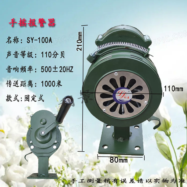 Lijing hand-cranked alarm SY-100A no power consumption fang hand-cranked alarm portable small hand-cranked alarm