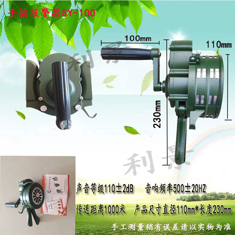 Liking SY-100 Handshake siren with loudspeaker portable small mobile bracket beep manufacturer spot