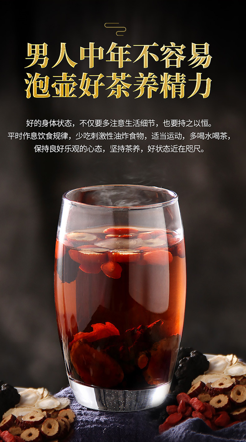 药都八方 人参五宝茶 男人茶 200g 补肾固精 补气养阴 改善阳痿早泄