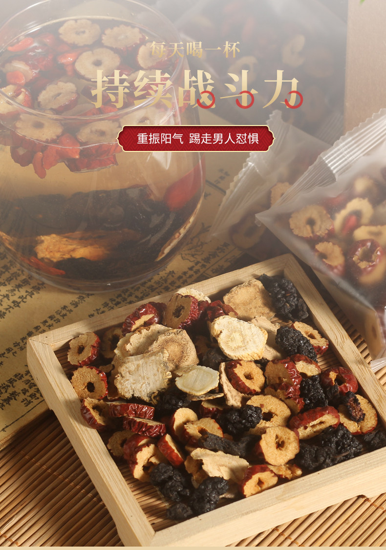 药都八方 人参五宝茶 男人茶 200g 补肾固精 补气养阴 改善阳痿早泄