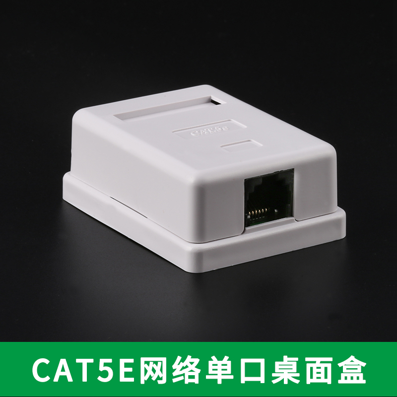 RJ45 junction box CAT5E network junction box 8P8C surface mounted desktop box with module 8-core network line branch box
