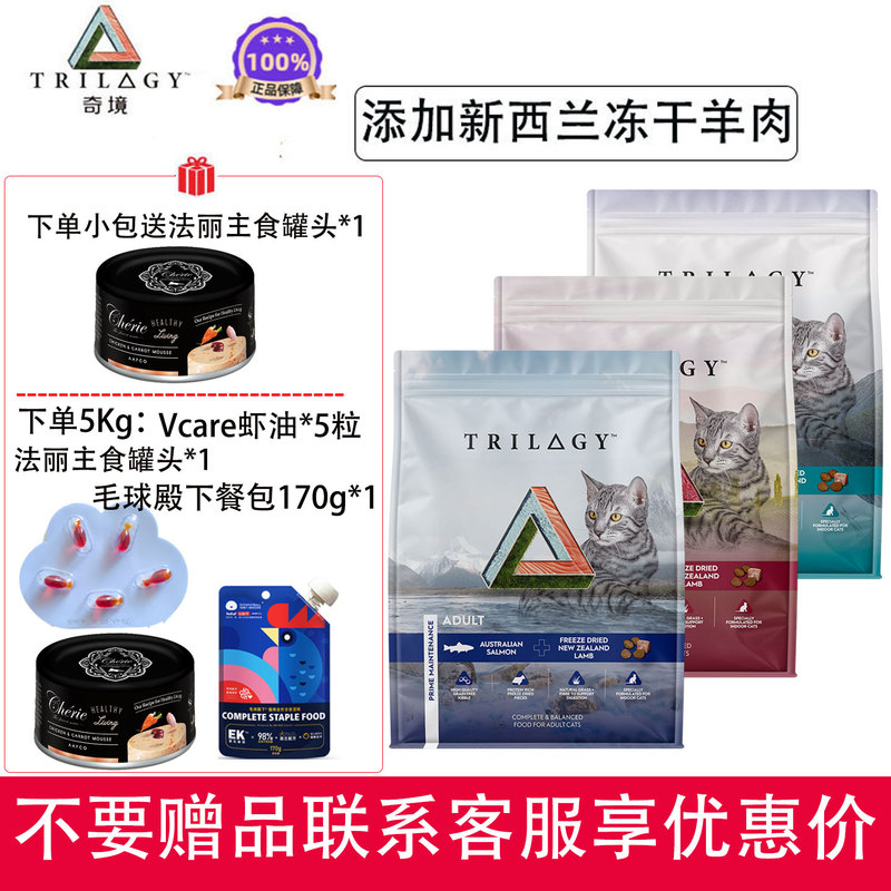 [in Stock for Immediate Delivery] Trilogy Wonderland Imported Cat Food for Adult Cats and Kittens, New Zealand Lamb Freeze-Dried Cat Food