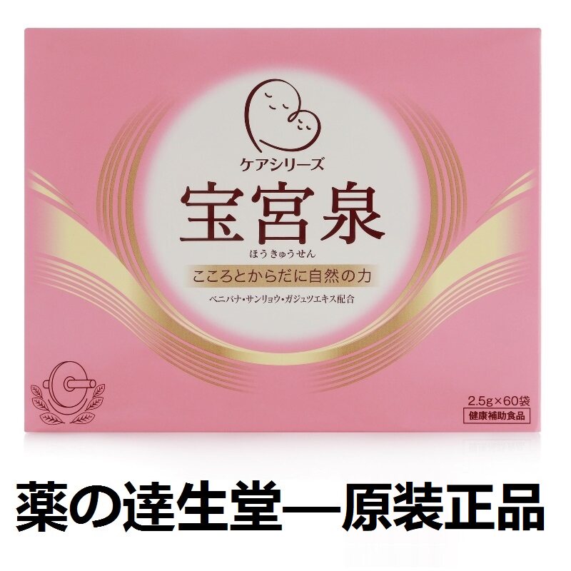日本包邮kracie宝宫泉备孕改善闭经子宫筋腫疏淤去石60袋