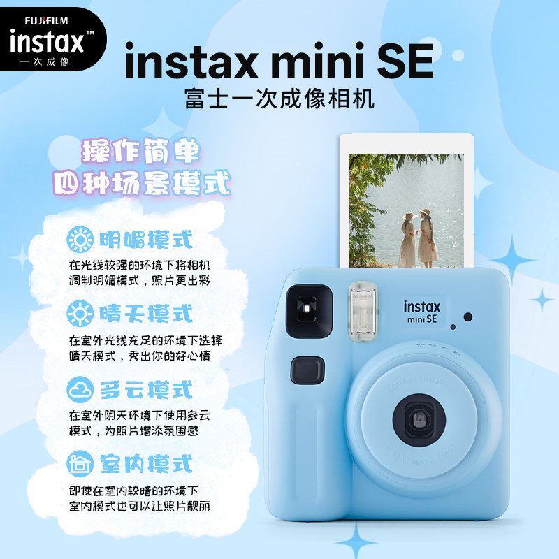Fujifilm Instax Mini Se Instant Camera Portable Cute Travel Camera Chinese Version Fujifilm Instax Mini Se Instant Camera Portable Cute Travel Camera Chinese Version