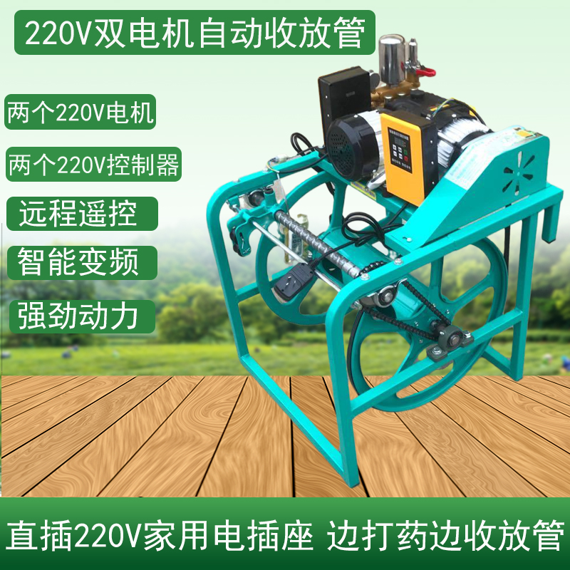220V fully automatic collecting tube electric spraying machine double motor high pressure agricultural new power sprayer 48V60V