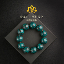 Tanya Collection Grade Hubei Shiyan Jinlongshan net flower Jade turquoise inlaid gold tube bracelet