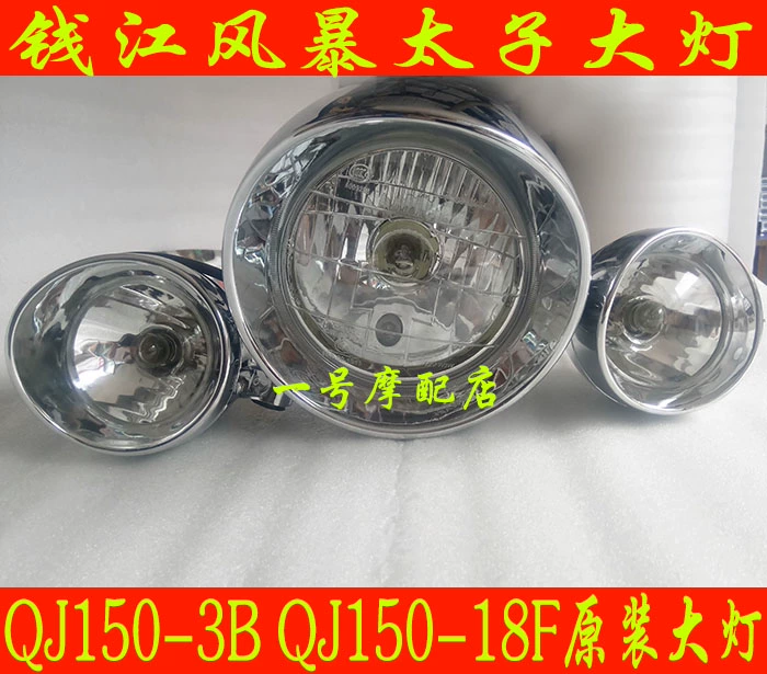 Đèn xe máy Qianjiang Original Storm Prince Đèn pha Đèn pha QJ150-3B-18F Kích thước đèn - Đèn xe máy