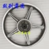 Bánh xe mô tô Qianjiang Xianglong phanh trống Đĩa trước và sau bánh sau QJ125-27 / 150-27 vành trước và sau - Vành xe máy vành xe cub 81 Vành xe máy