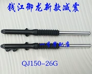 Giảm xóc xe máy Nguyên bản Qianjiang Yulong giảm xóc mới QJ150-26G giảm xóc trước giảm xóc trước giảm xóc trước