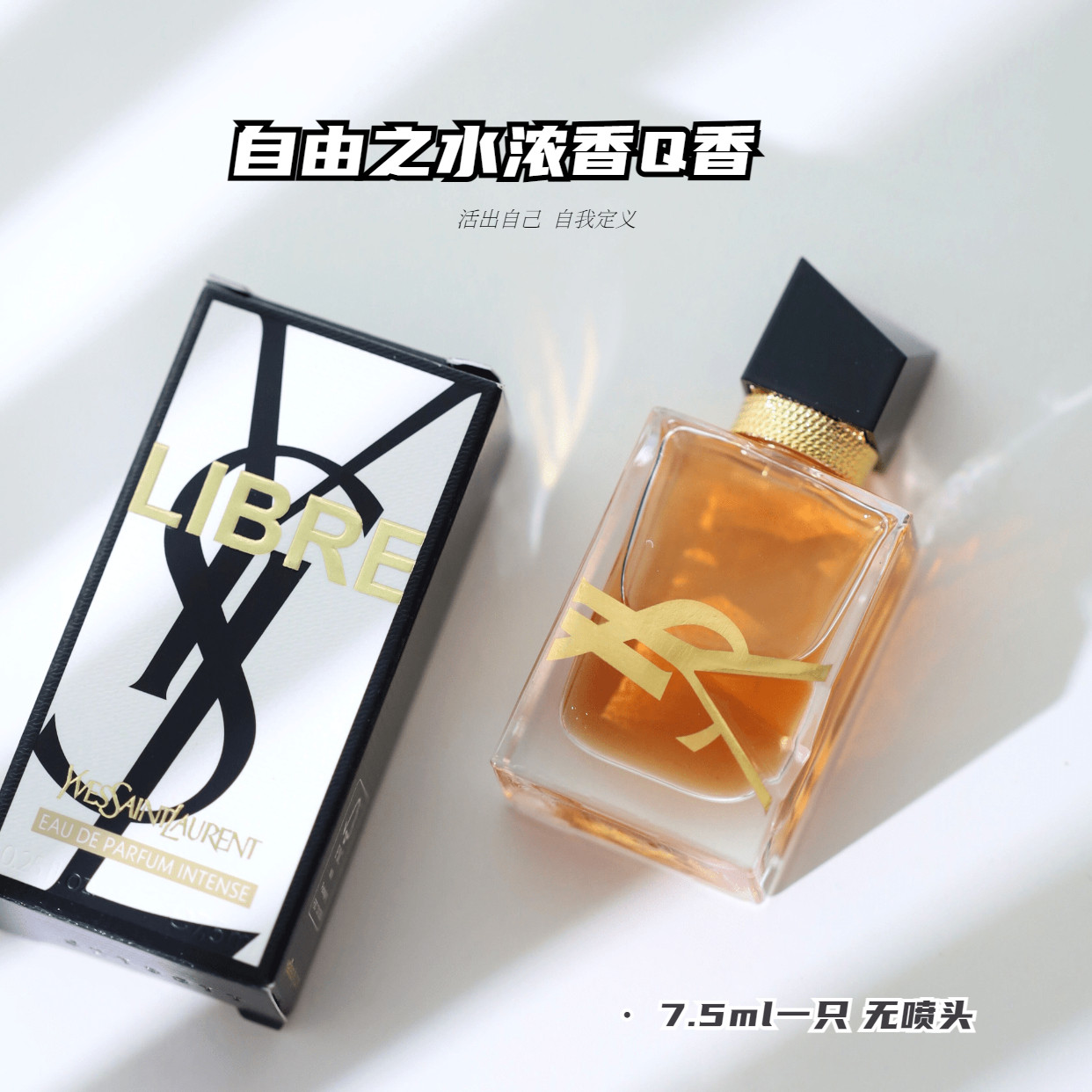  YSL Santa Roland Free Water Free Supremacy Perfume Portable Packaging Q Fragrant 7 5ml