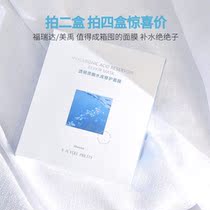 Freda Mei Yu Hyaluronic Acid Reservoir Sensitive Muscle Mask Deep Repair Moisturizing Water Brightening Skin Color Control Oil