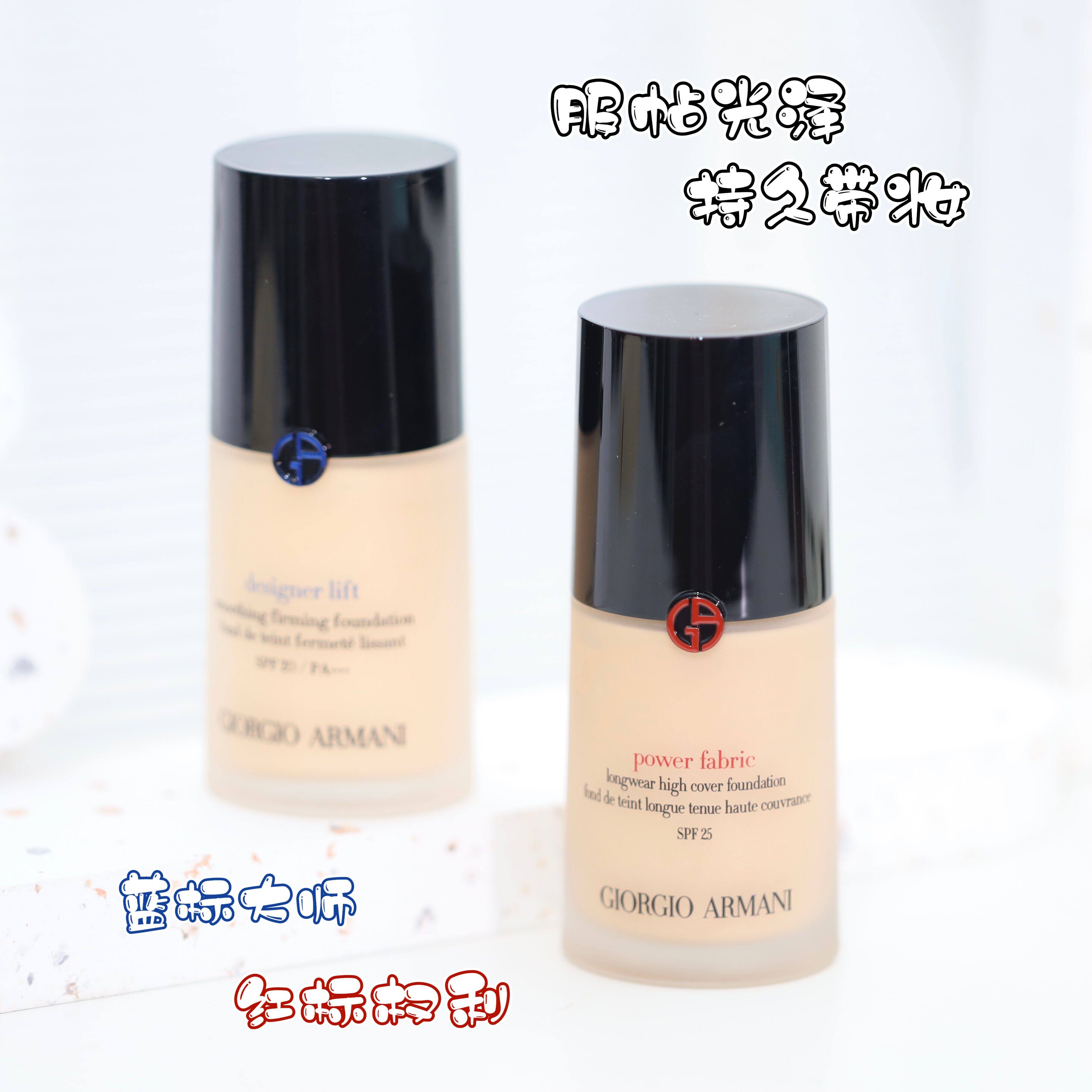 Armani Armani New Blue Label Master Power Power Foundation Concealer Moisturizing Makeup 30ml2 3