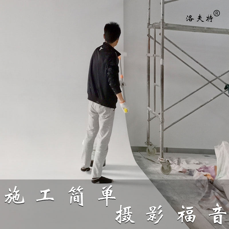 Loft Studio paint special cement shadowless wall paint made green screen blue box white floor paint matte waterproof
