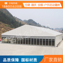 Wedding banquet tent outdoor mobile tent aluminum alloy car show tent beer festival exhibition tent activity room