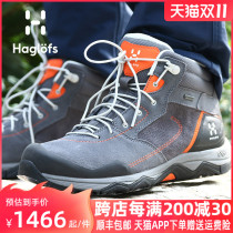 Haglofs matchstick women outdoor high waterproof wear-resistant hiking shoes 497770