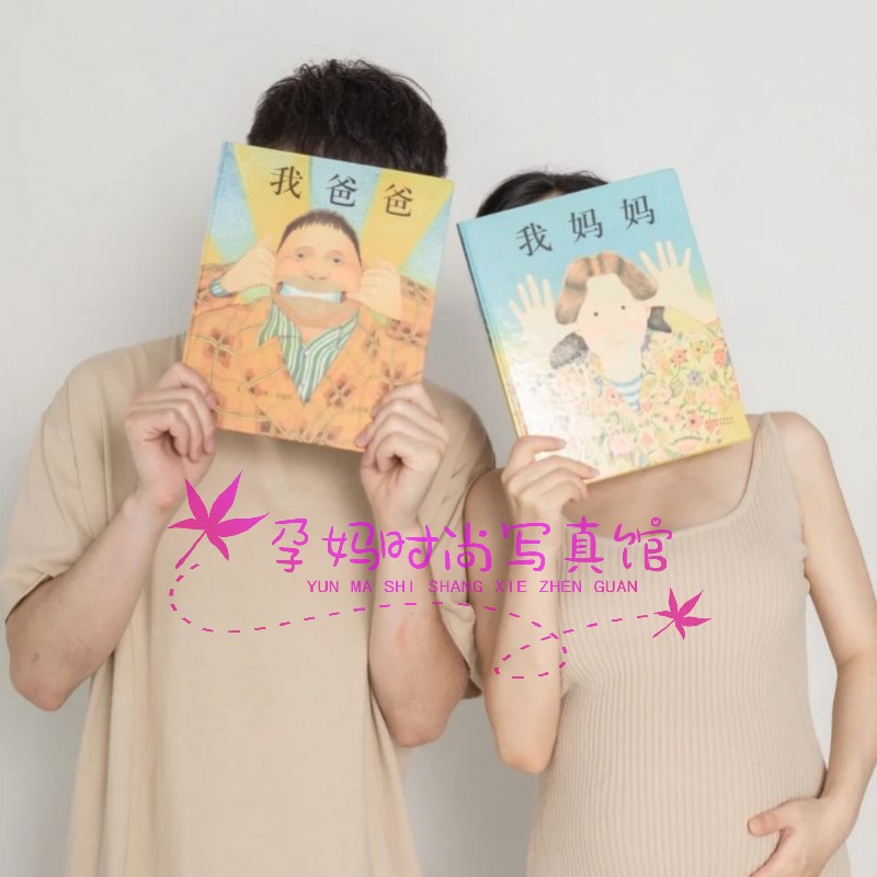 Photo Gallery Pregnant Woman Photos Costumes Fashion Lovers Write Real Photography Couple Pregnancy Photos Home Selfie Props Mommy Art Photos-Taobao
