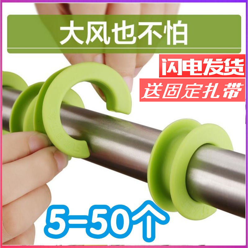 Hanger windproof buckle Home balcony blow-off fixing buckle plastic anti-slip off outdoor pole drying clothes lock silicone ring