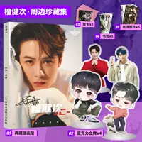 JCT Tanjian Anti -Around Photo Collection Акриловая коллекция набор с удержанием криминальной карты Jianming Poscard Frame