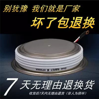 Sharp convex ordinary semiconductor controlled rectifier thyristor KP3000A3000V KP3000A 3000V KP3000-30