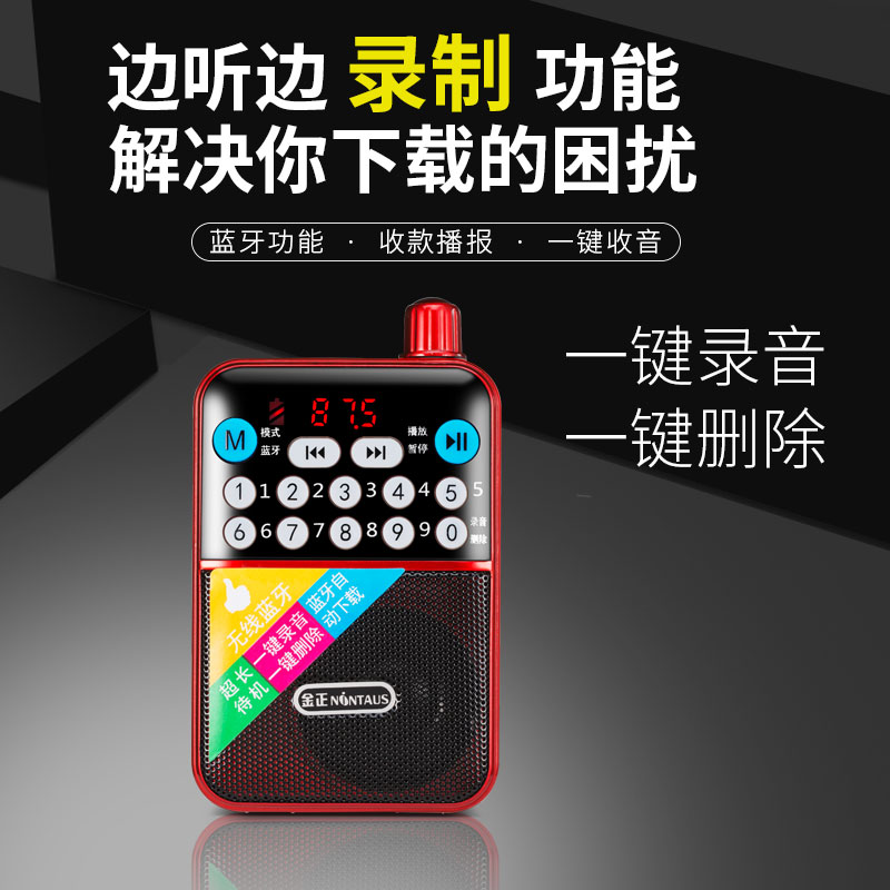 Kim Jong C82 radio MP3 old man mini audio card speaker portable music player Walkman