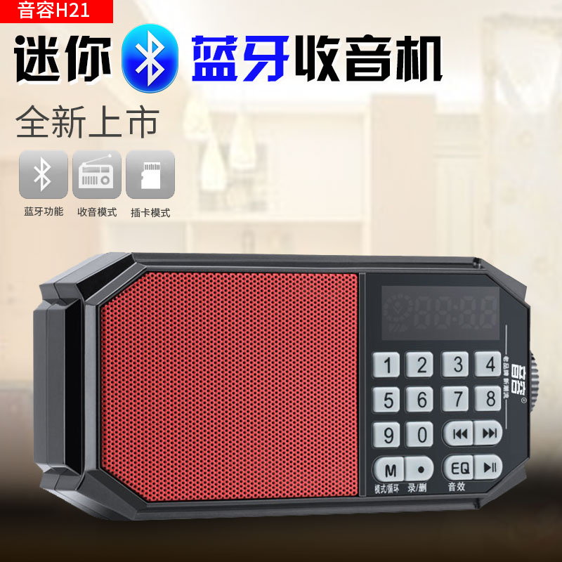 Audio capacity H21 Bluetooth radio MP3 old man mini small audio plug-in speaker Portable music player