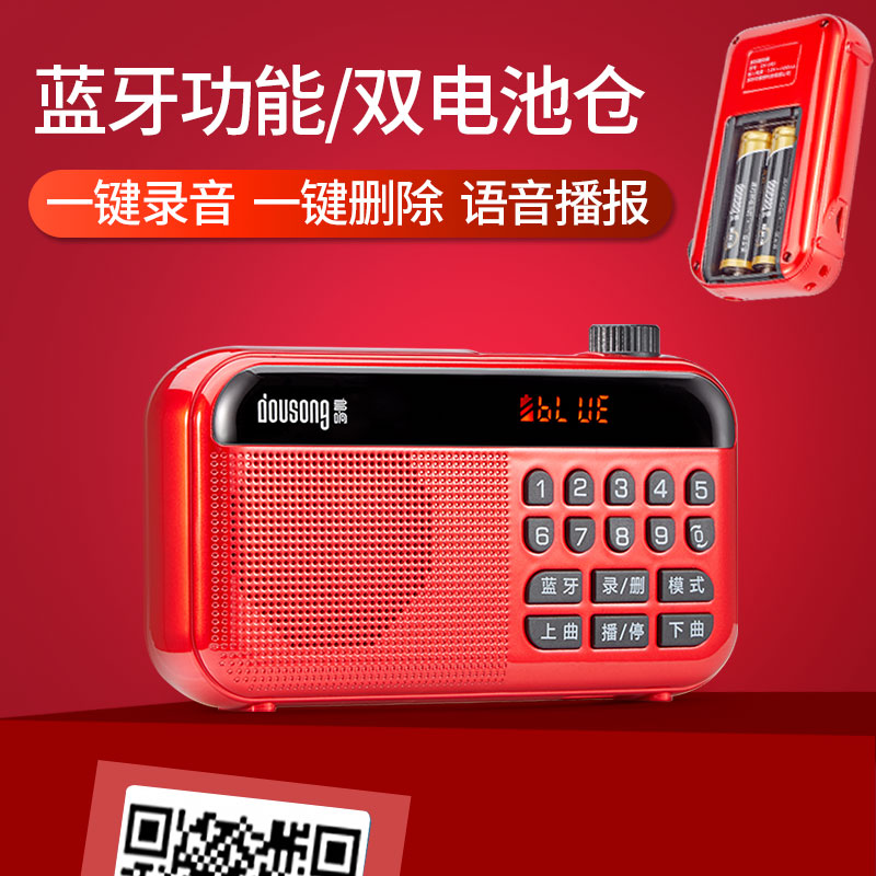 Multi-ringing D83 Bluetooth Sound Elderly radio stereo Overweight Bass PORTABLE CARD Charging Lyrics display