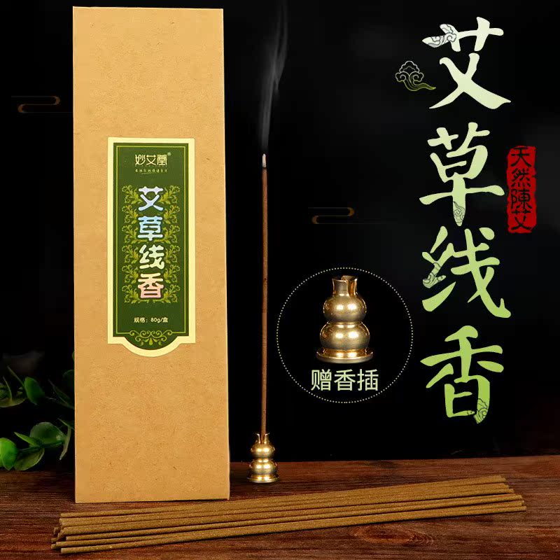 vòng trầm hương cho nam Phụ nữ có thai, thuốc chống muỗi, muỗi không độc, ngải cứu tự nhiên, hương, hộ gia đình, chất khử mùi, Chen Ai, sức khỏe, hương thơm - Sản phẩm hương liệu hắc kỳ nam
