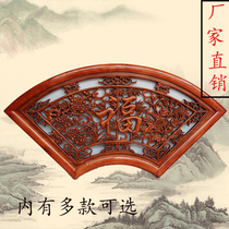 Dongyang wood carving fan pendant Chinese porch Wall Wall decorative painting living room hollow solid wood carving grid