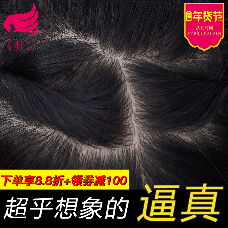真发假发女补发块遮白发真发发片遮头顶补发片隐形无痕逼真假发片