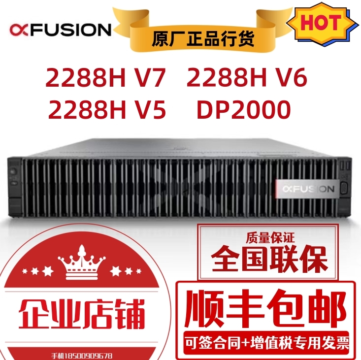 2288XV5 ultra fusion server supfusion 2288HV6 2288HV5 2288HV5 2288V3 2288V3 brand new-Taobao