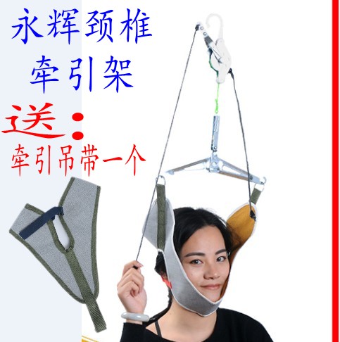 Hook cervical traction frame home stretcher Jin vertebra neck pain adult correction physical therapy hanging neck pain neck brace