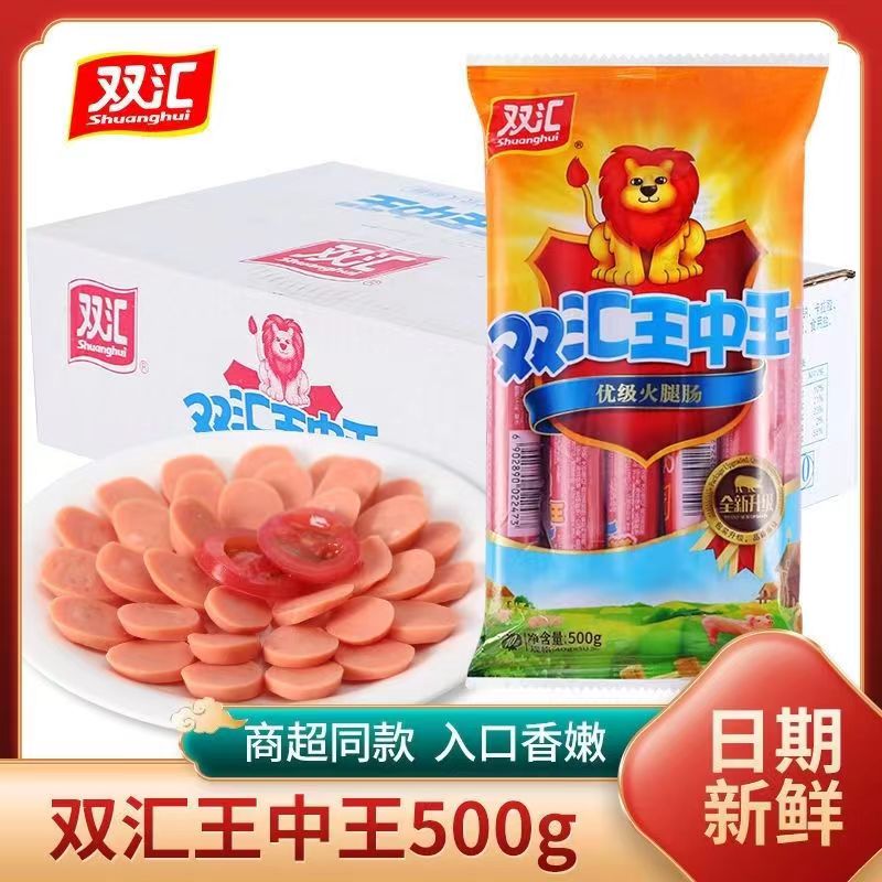 Wang Wang Ham Guan 500g whole box of ham snacks and casual hot dog sausage