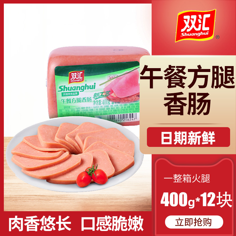 Two - way lunch square leg sausage 400g ham sliced hamburger sandwich hot pot for a string takeaway of the whole box