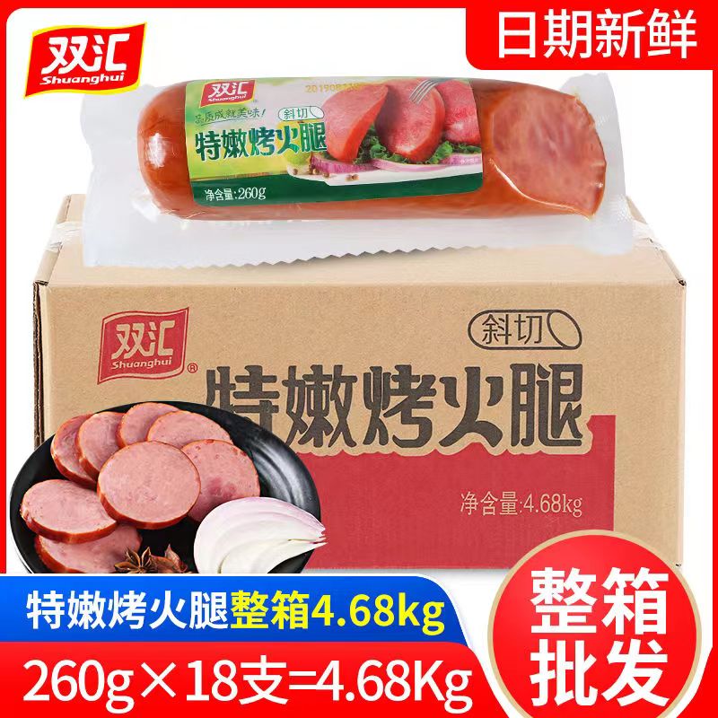 Twin - Hutwan Baked Ham 260g full box of round leg fried rice sausage restaurant with hot pot frying hoppy sandwich