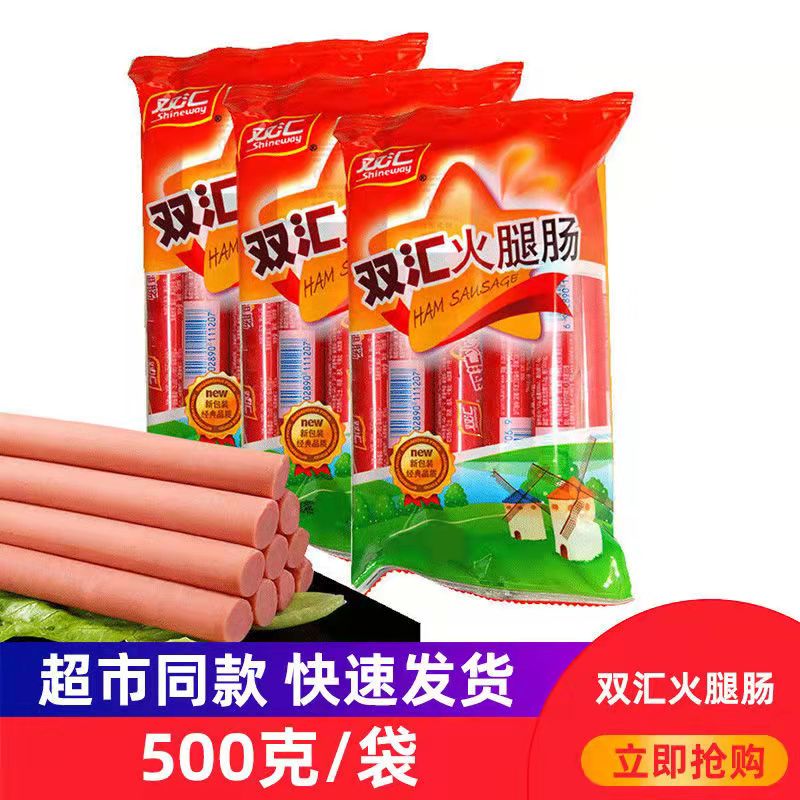 Twin Ham Gut 500g Ham Gut Full Case Snacks Casual Accommodation Hot Dog Tasting Fried Fried