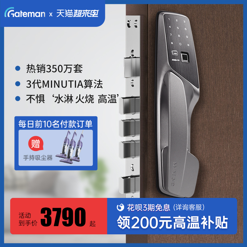 Geldman fingerprint lock household anti - theft door gate gate smart door lock into the door lock