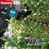 Япония Makita UH005GZ аккумуляторный триммер для живой изгороди 40 В с литиевой батареей садовый сад