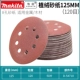 125mm, 50 штук